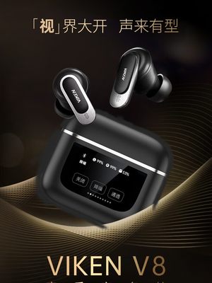 Viken【智能彩屏操控】降噪蓝牙耳机真无线入耳式v8触屏跑步运动