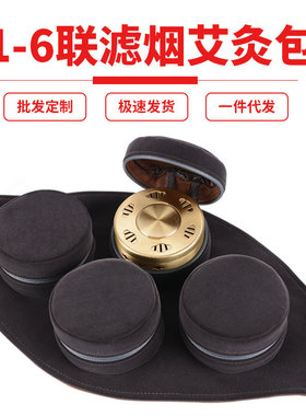2025新款医艾家随身灸艾灸盒布套滤烟颈肩四联艾灸衣艾灸布套定制