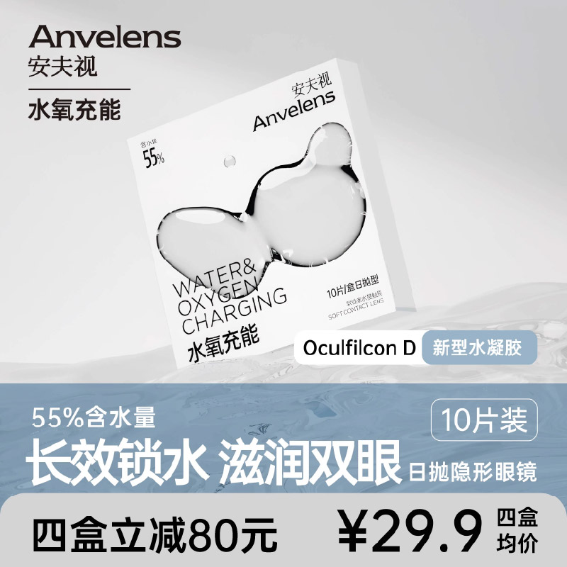 3重保湿科技 长效锁水 滋润双眼