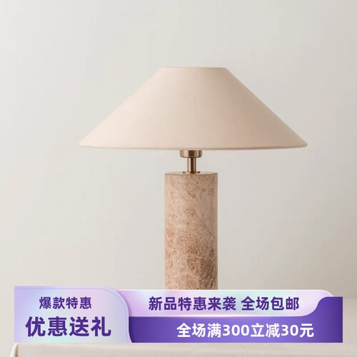 日式侘寂风民宿台灯设计师中古风大理石客厅书房卧室床头装饰灯