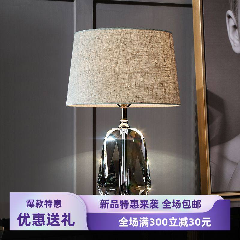现代创意水晶台灯布艺灯罩书房卧室床头灯高级感装饰台灯