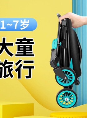 遛娃神器轻便可折叠1-6岁宝宝婴儿大童高景观双向简易口袋婴儿车