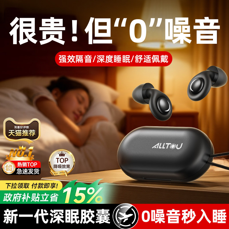 耳塞睡眠睡觉专用超级隔音降噪静音耳罩不伤耳朵宿舍学习防吵神器