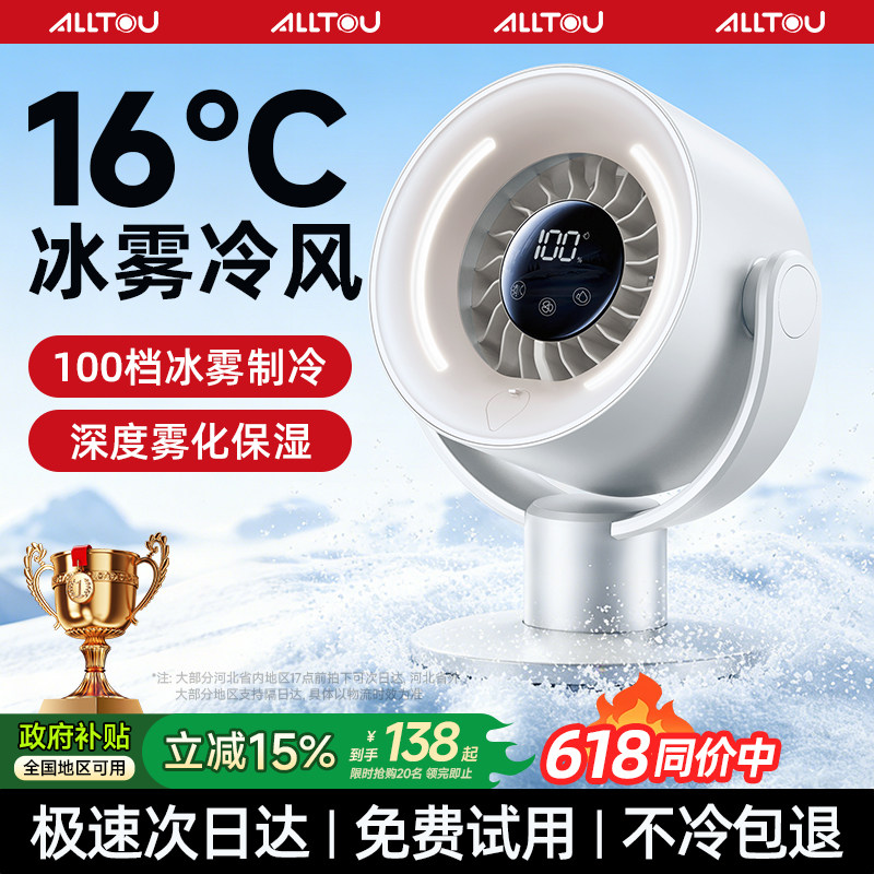 【制冷空调扇】桌面小风扇电风扇2026新款小型家用静音usb充电超长续航办公室桌面学生宿舍床上迷你降温神器