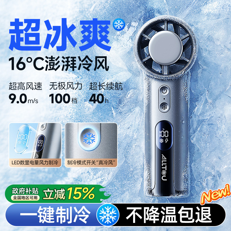 手持小风扇制冷小型电风扇2026新款冰敷静音超强力长续航usb桌面办公室迷你暴力便携式随身空调学生降温神器