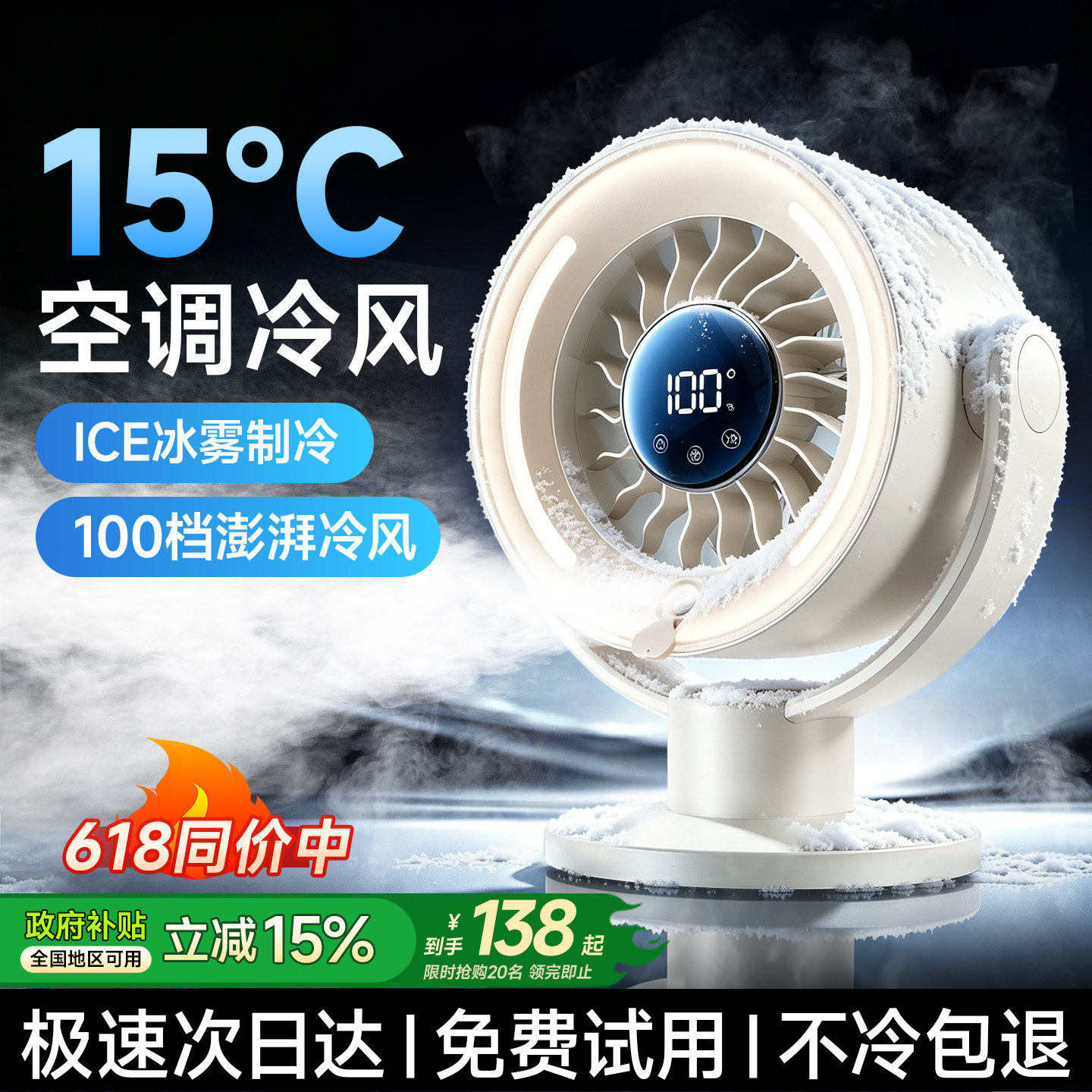 2026新款T0P1丨冰雾制冷桌面空调图片