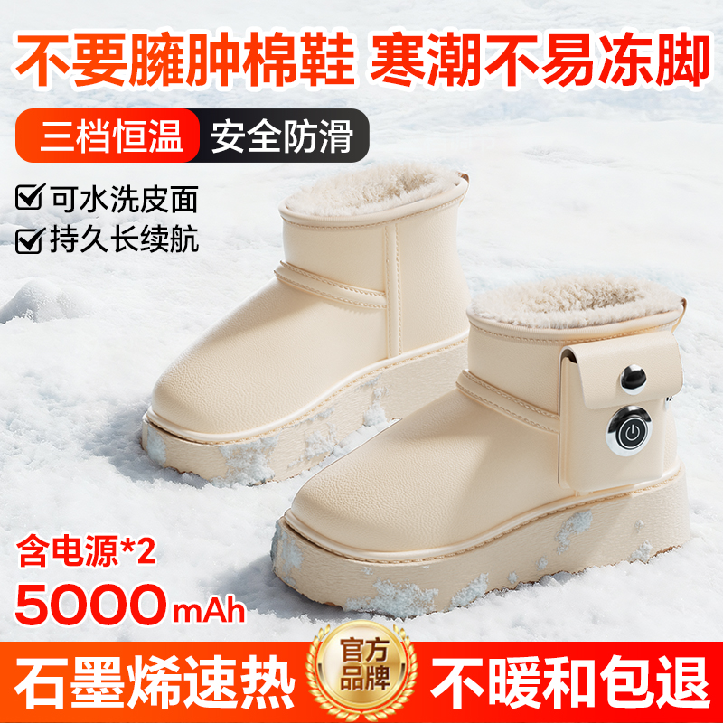 2025冬新款电加热鞋东北防寒棉靴
