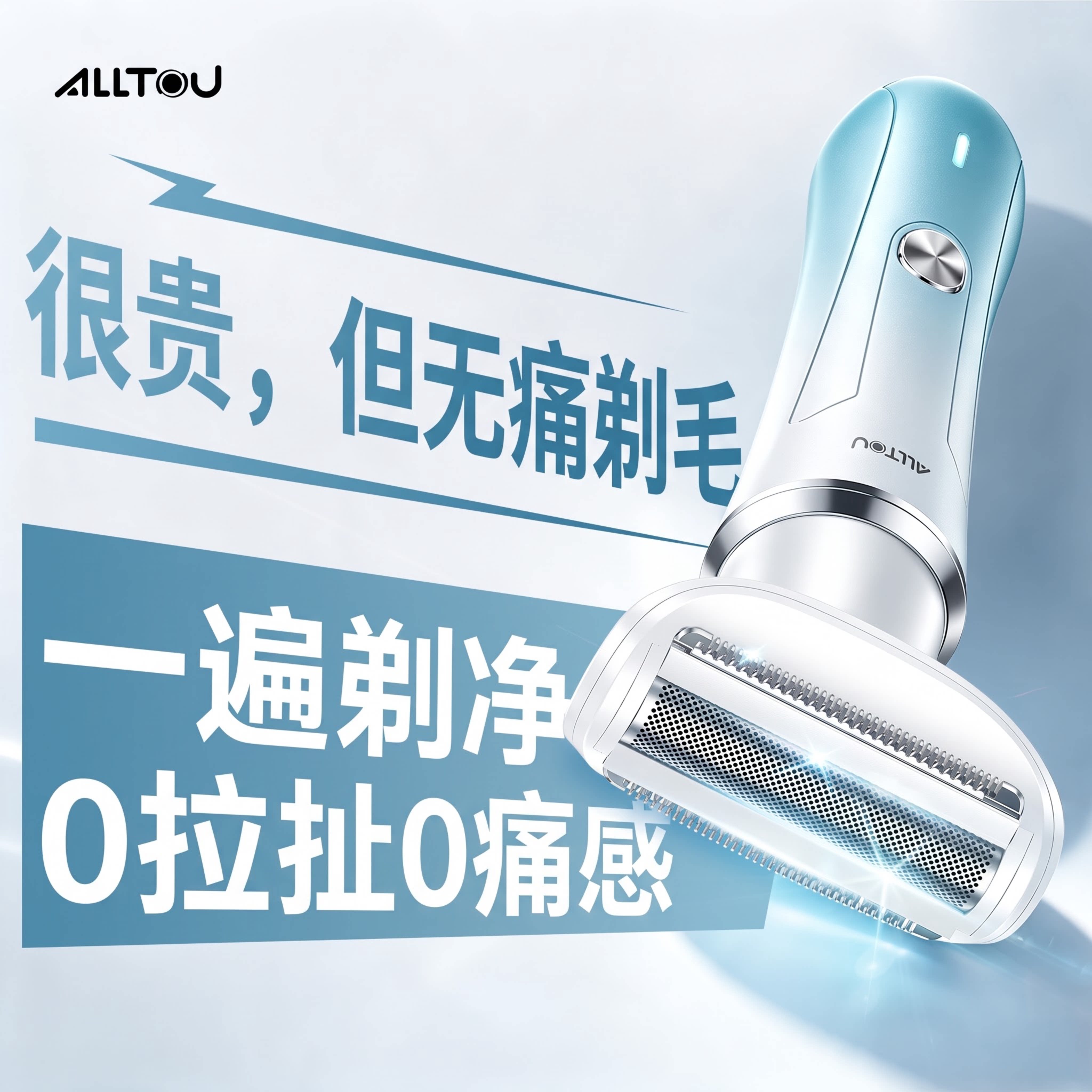 【2026新款】四合一私处剃毛器图片