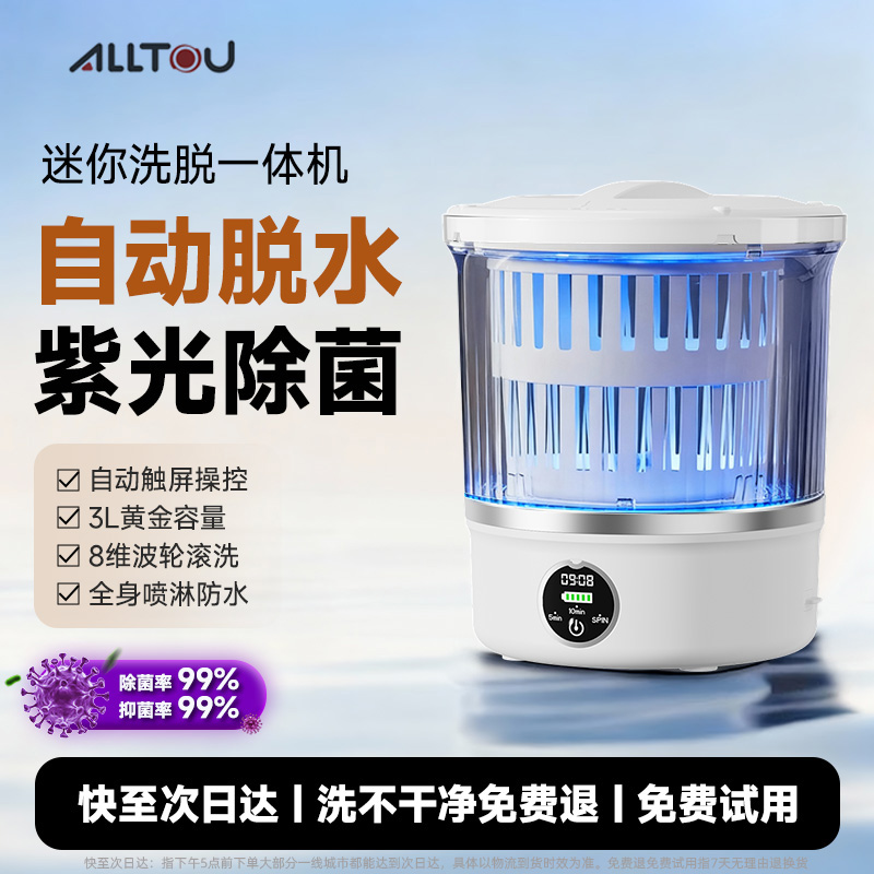 【国补20%】内裤专用洗衣机内衣清洗机全自动小型洗袜子神器脱水