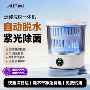 专用洗衣机内衣清洗机全自动小型洗袜子神器脱水 内裤 国补20%