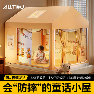 儿童蚊帐公主风卧室家用防摔2025新款分床神器遮光床上帐篷小房子