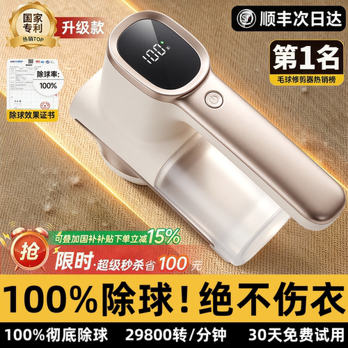 热销100W+】独家专利毛球修剪器!