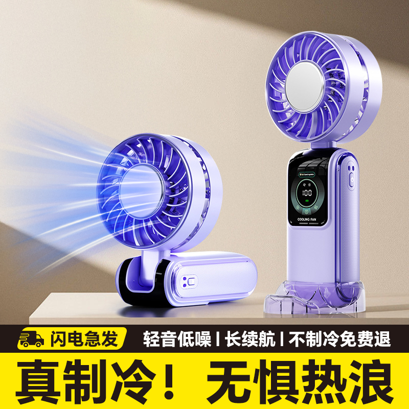 半导体降温】超长续航静音小风扇