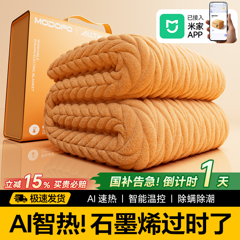 “首创”联名米家APP远程控温
