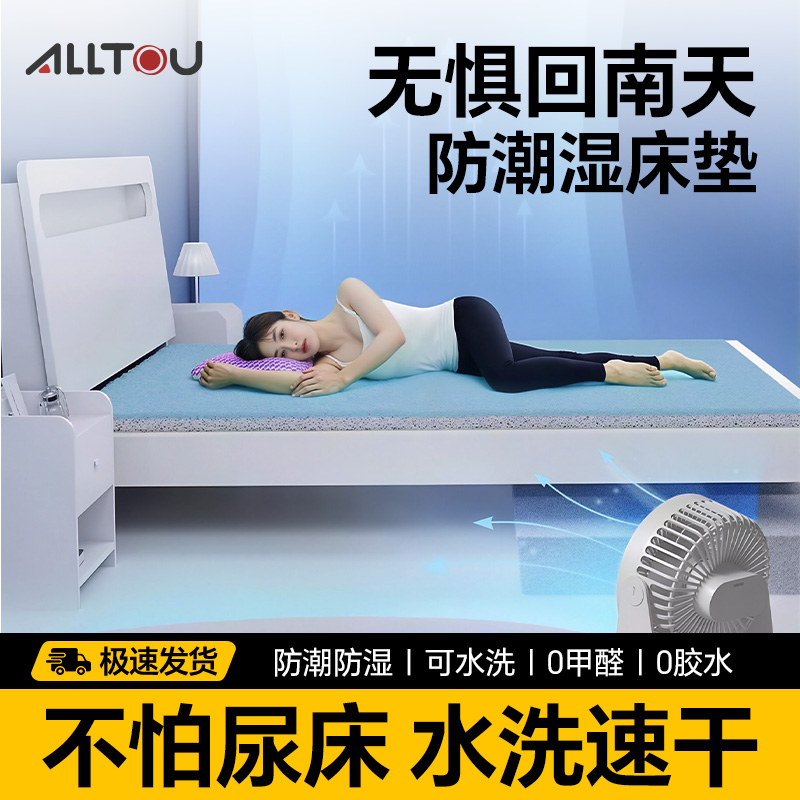 超透气防潮防湿！3d空气纤维床垫