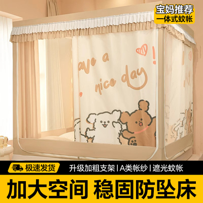 床幔蚊帐家用卧室新款一体式遮光帘防掉床防摔婴儿童全罩式蒙古包