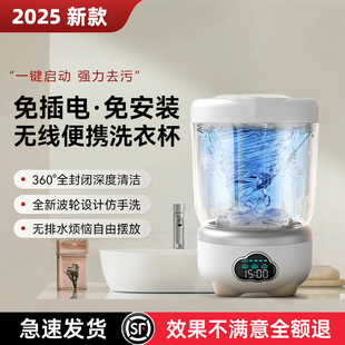 【国补15%】内衣内裤洗衣机专用小型迷你洗衣杯全自动洗袜子神器