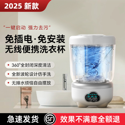 杀菌99.99%】母婴级内衣裤洗衣机