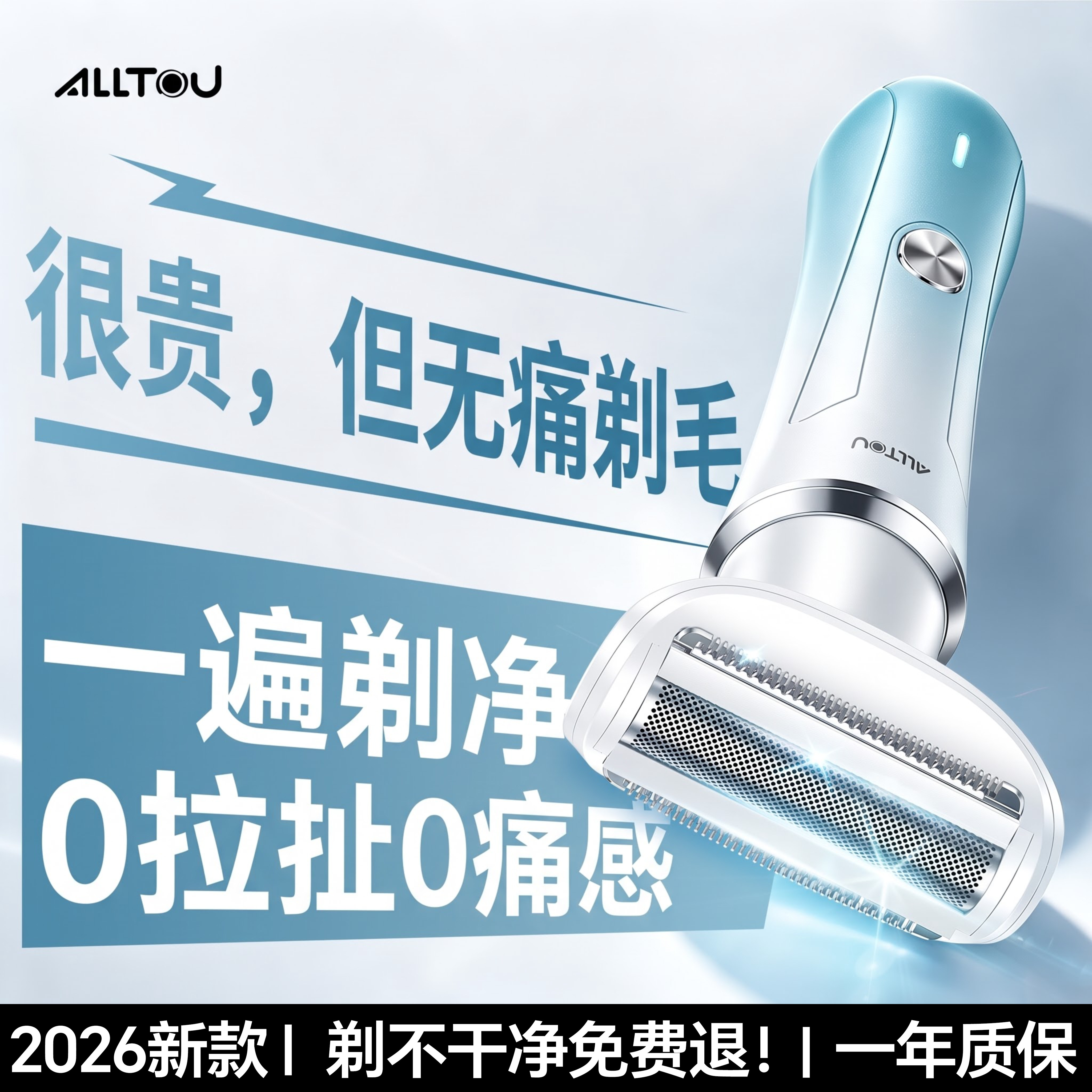 【2026新款】四合一私处剃毛器图片