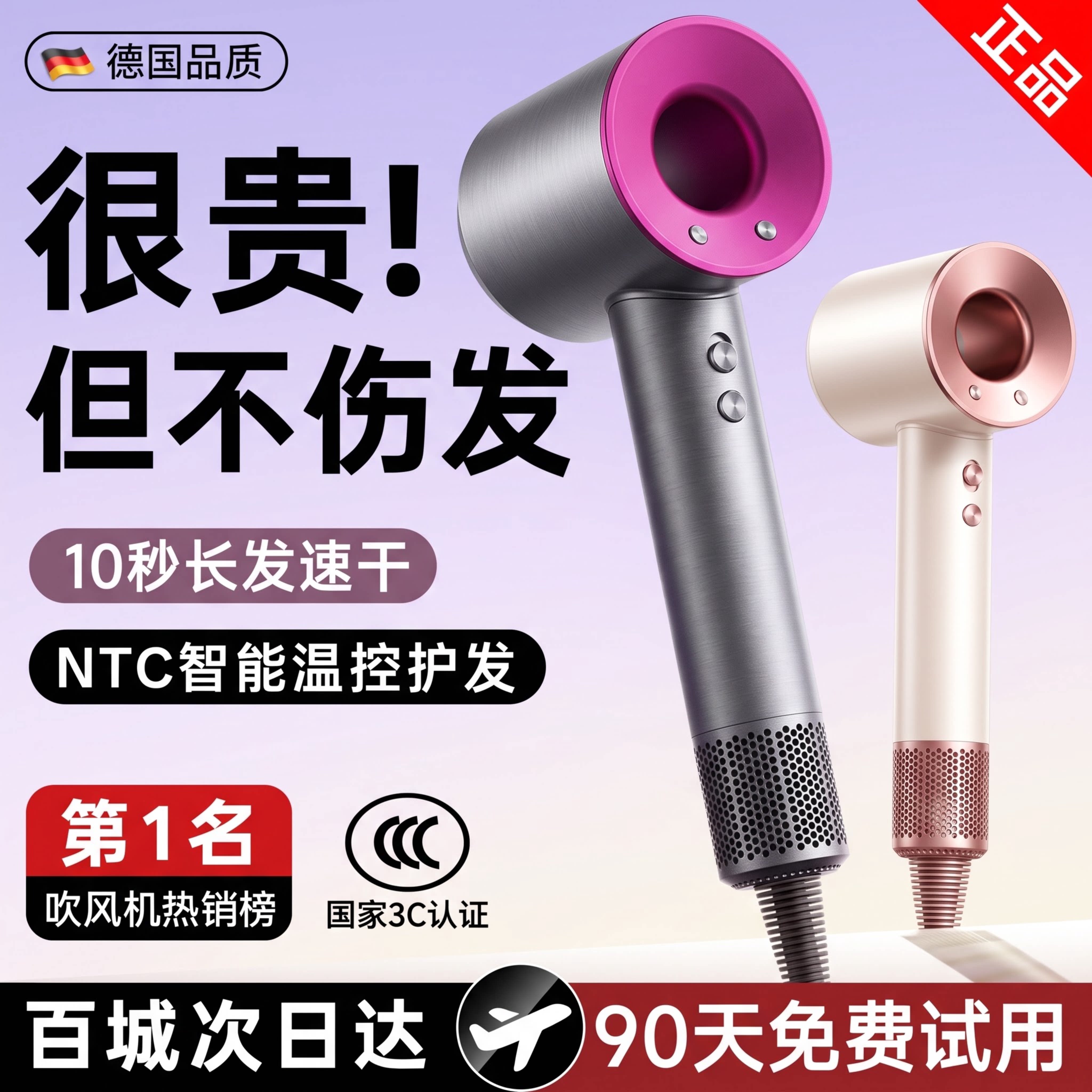 【速干护发吹风机】2026新款图片