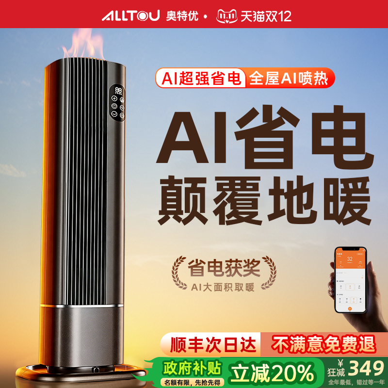 取暖器2025新款暖风机全屋大面积家用节能新型浴室电暖气神器冬季