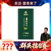 雷哥来了&群英擂台赛 硒海特级初榨橄榄油1L