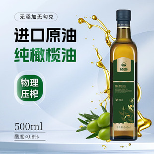 XH硒海橄榄油500ml西班牙进口原油物理压榨食用油