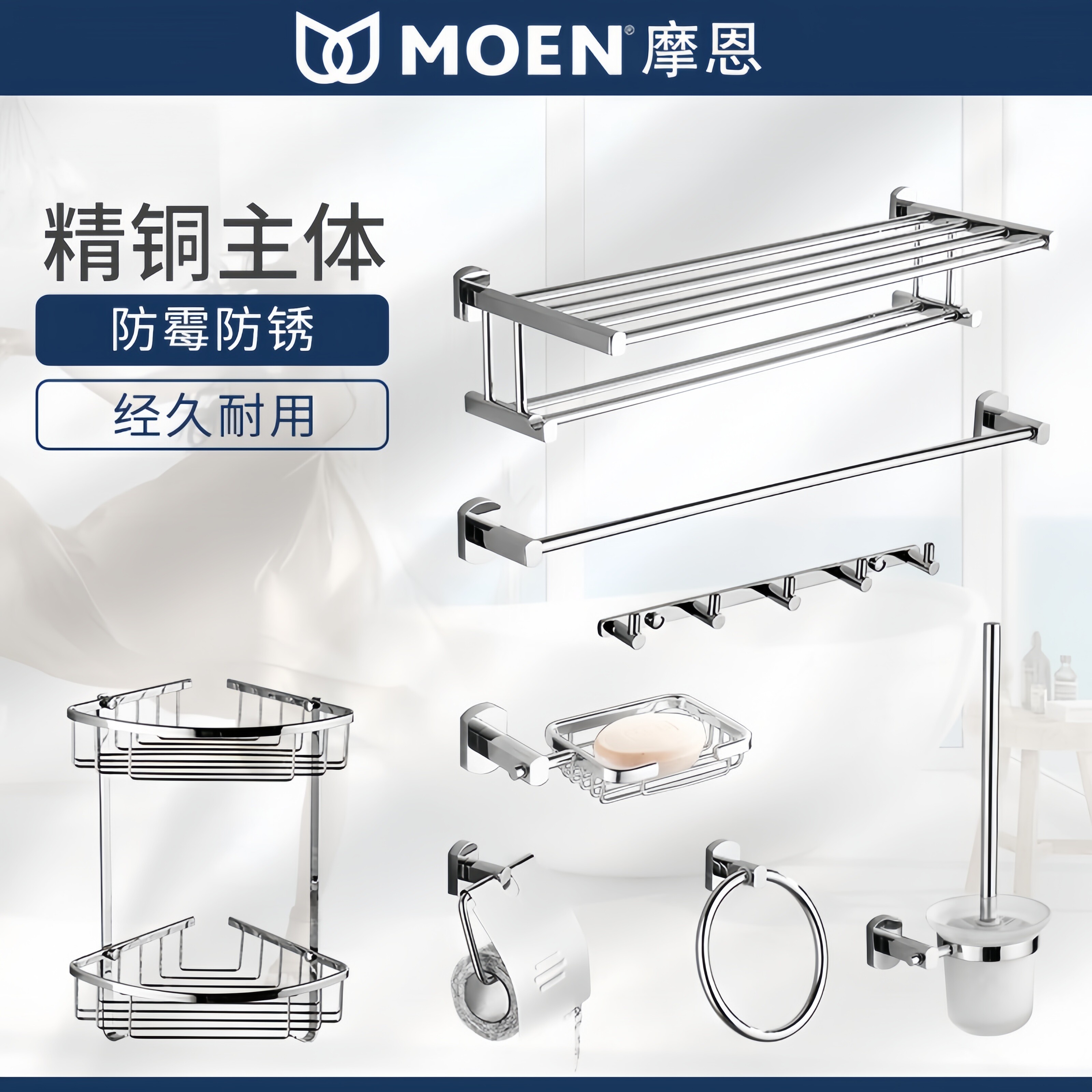 摩恩全铜折叠毛巾纸巾架卫生间免打孔浴室浴巾置物架卫浴五金套装