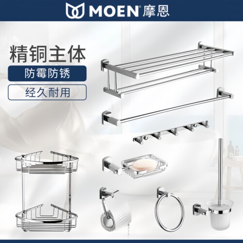 摩恩全铜折叠毛巾纸巾架卫生间免打孔浴室浴巾置物架卫浴五金套装