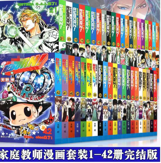 正版现货 家庭教师漫画书 1-42全集完结全套天野明 /全新正版动漫漫画浙江少儿版