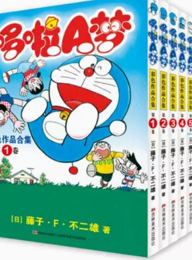 正版现货 哆啦a梦未收录彩色作品合集版机器猫漫画书全套三四五六年级小叮当珍藏版儿童动漫绘本套装日本卡通画超长篇藤子