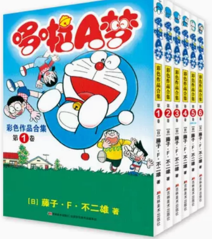 哆啦a梦未收录彩色作品合集版机器猫漫画书