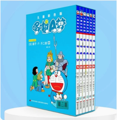 现货 哆啦A梦儿童彩色版1-6册哆啦a梦机器猫小叮当漫画32开彩色漫画正版吉林美术
