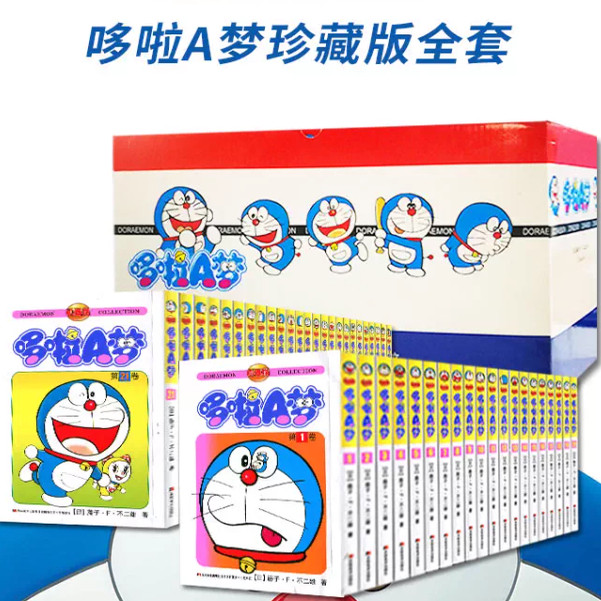 哆啦a梦漫画45册迷你64开机