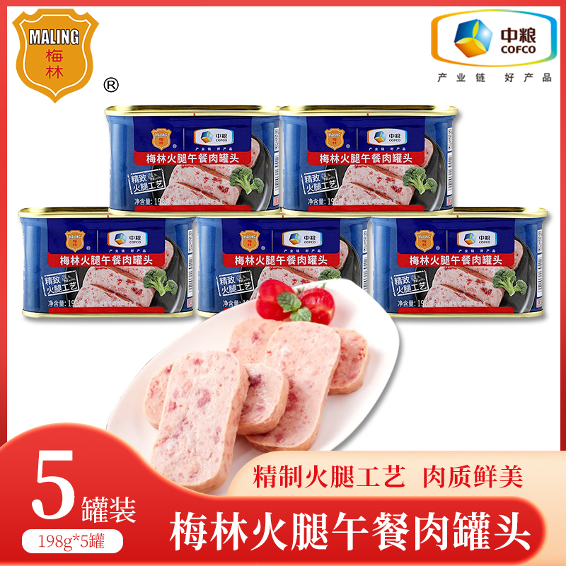 梅林火腿午餐猪肉罐头