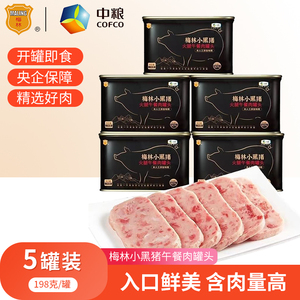 中粮梅林官网正品340g午餐肉罐头