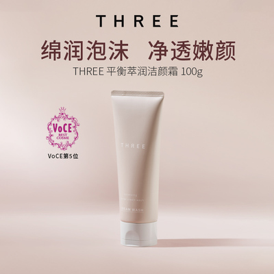 three温和不拔干细腻泡沫泡沫