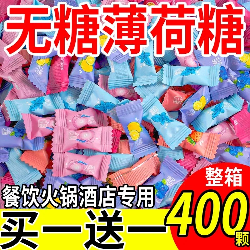 无糖薄荷糖维C含片清新口气高颜值硬糖水果口味约会清凉聚会零食,零食/坚果/特产,传统糖果,淘宝优惠券,粉丝福利购,淘宝优惠卷