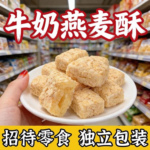 杨元帅牛奶味燕麦酥饼干伴手礼