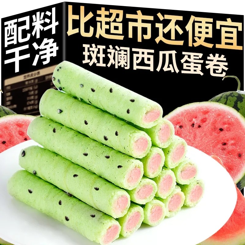 斑斓西瓜夹心蛋卷网红解馋休闲小零食办公室宿舍学生休闲独立包装
