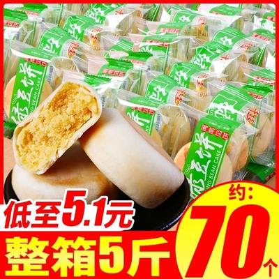 冰皮绿豆饼板栗酥红豆夹心面包