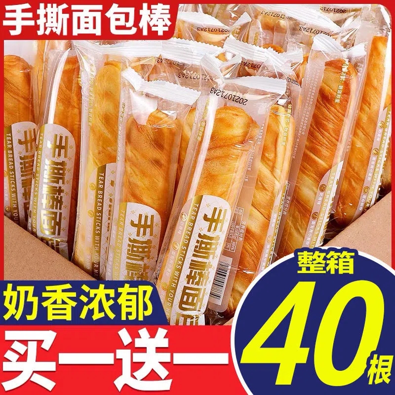 手撕面包棒奶香手撕棒整箱特价学生早餐食品软面包吐司糕点零食