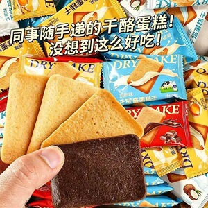 干烙蛋糕片饼干巧克力恋奶生椰原味鸡蛋糕干商用招待顾客零食小吃