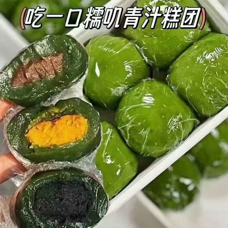 艾草青汁糕咸蛋黄肉松味糯叽叽麻糍麻薯下午茶糕团糕点零食