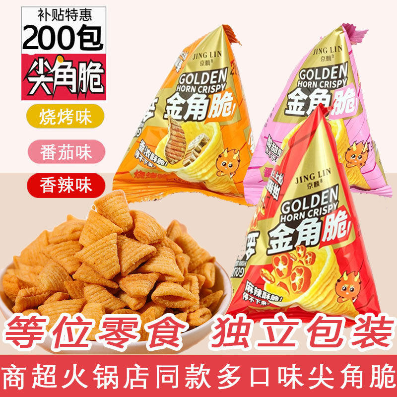 尖角脆三角脆锅巴商用散装