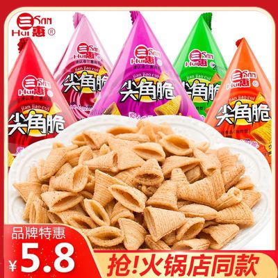 三惠尖角脆妙脆角小包装锅巴茶室零食商用KTV火锅店小吃海底捞同