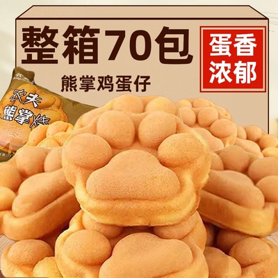 熊掌烧弹弓熊港式蛋糕整箱