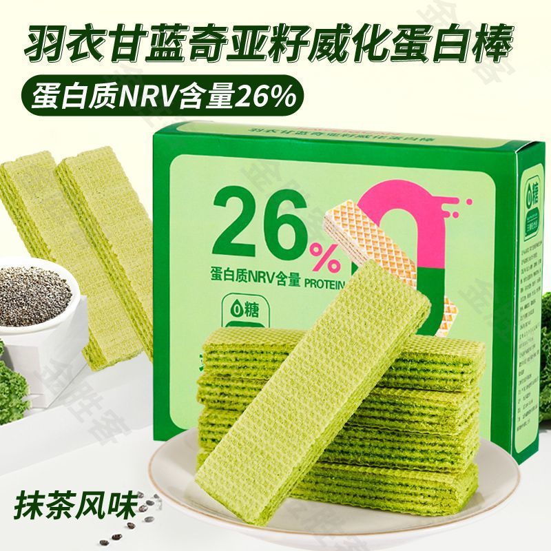 羽衣甘蓝奇亚籽威化蛋白棒
