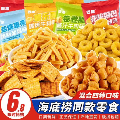 花椒锅巴商用火锅店等位小零食