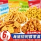 海底捞同款 小零食盐焗薯条花椒锅巴薯乐圈解馋膨化混搭整箱小包装
